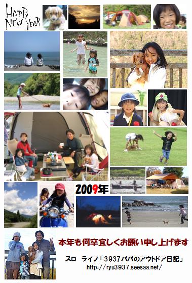 2009年賀web.jpg